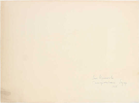 Куликова Зоя Владимировна. Самаркандский базар